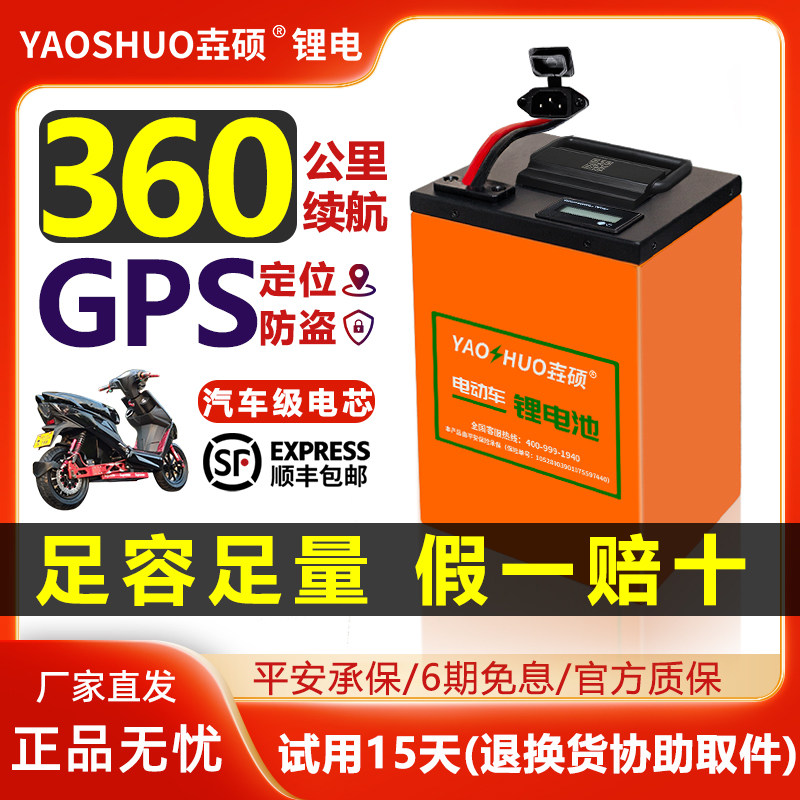 Литиевая батарея электромобиля Wushuo Takeaway большой емкости с GPS-троичным аккумулятором 48V72V 65ah, специальная батарея для электрического мотоцикла Изображение 1