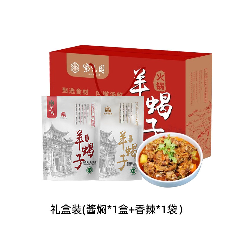 紫光园清真熟食肉类大礼盒节日礼品送长辈北京特产年货节送礼佳品