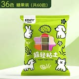 彩泥60包捏呀捏超轻粘土券后7.9元包邮
