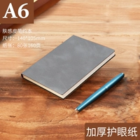 1 Бен установил a6 grey 160 страниц [толстая бумага для защиты глаз]