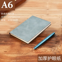 1 Этот пакет A6 Grey Green 160 страниц [толстая бумага для бровей]