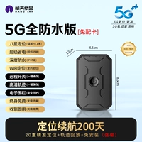 Полностью водонепроницаемая версия 5G [1300 дней онлайн-ожидания + 200 дней автономной работы при позиционировании] 0 тарифов на весь срок службы + позиционирование Beidou GPS в реальном времени + голосовая активация против кражи / сверхнизкое энергопотребление / электронный забор / трек высокой четкости / дистанционный переключатель
