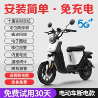 ★ 5G разрыв электромобиля -Обра в течение жизни ★ Срок службы+десять повторений+Поиск навигационного автомобиля+интеллектуальная сигнализация+встроенная батарея+анти -выделение