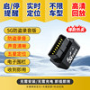 [5G positioning recording version] Free life free/ultra -clear recording/Beidou+five -star speed positioning/high -definition trajectory/start -stop reminder/electronic fence/not charging