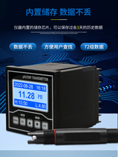 Измеритель pH ph值检测仪 工业在线监测酸碱度计控制器 电极探头传感器测试仪表