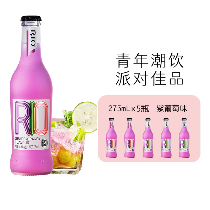 6瓶紫葡萄味【送2支果酒杯】