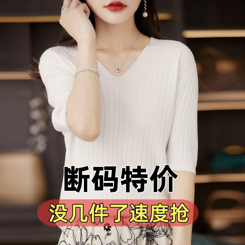 [Warm white] V-neck striped short sleeves