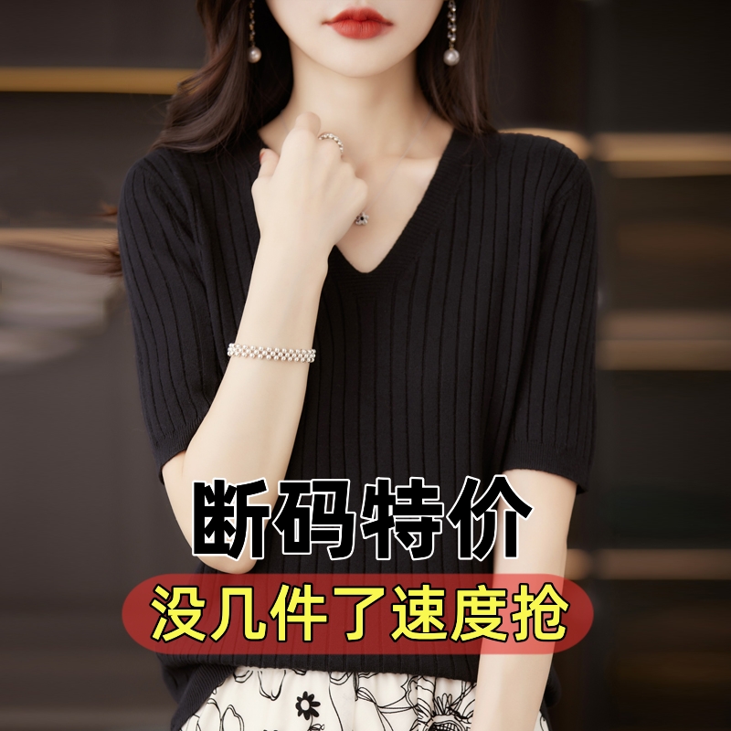 [Classic Black] V-neck striped short sleeves