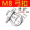 ma ní hàn quốc Cùm thép không gỉ 304/316 bảo hiểm mở rộng hình chữ D hình chữ U có đai ốc nâng Cùm móng ngựa của Mỹ ma ní omega ma ní 2 tấn Ma ní