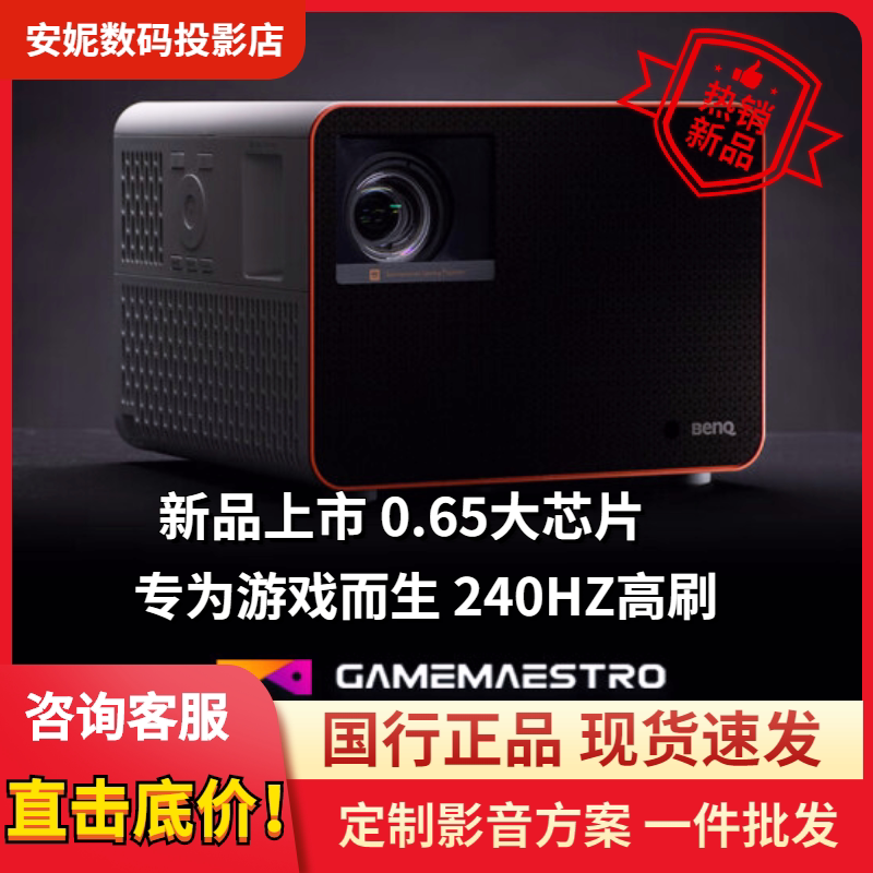 БенКу X3000 выделение 4K широкий цветовой охват новый свет новый свет новый свет обновление частоты профессиональная игровая слот новый продукт новые продукты на распродаже