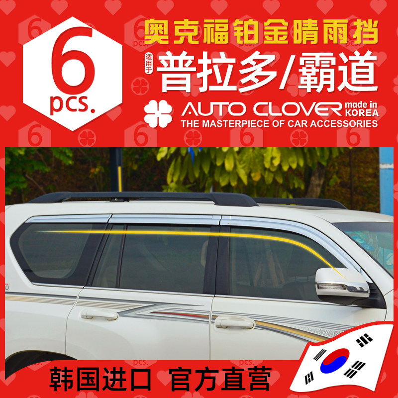 Подходит для Toyota 09-20 Prado властной модификации 46 Изображение 1