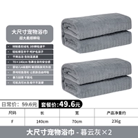 Muyun Ash+Muyun Ash [2 Pack]