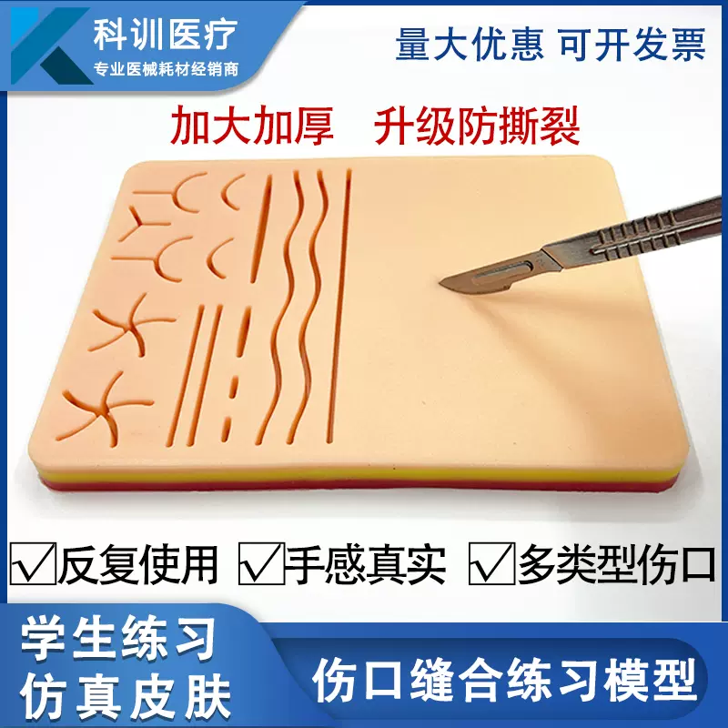 外科手术缝合线带针10/0/1/7/4号圆针角针医学生打结练习缝合针线-Taobao
