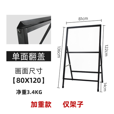 户外防风铁质手提海报架