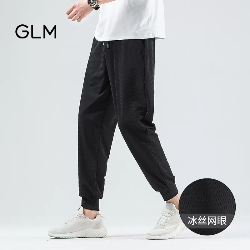 GLM 男士夏季薄款冰丝/棉麻束脚休闲裤*2条 多款