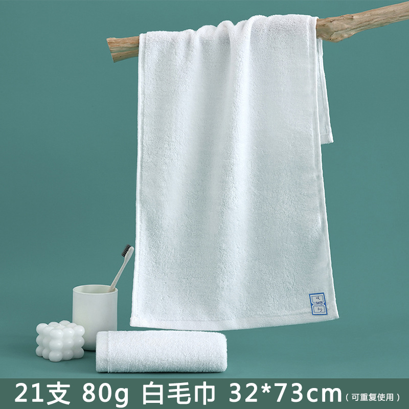 5条装-21支80g【33*72纯棉】