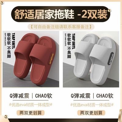 买一送一家居拖鞋女eva防滑防臭待客人专用家用情侣凉拖鞋男四季