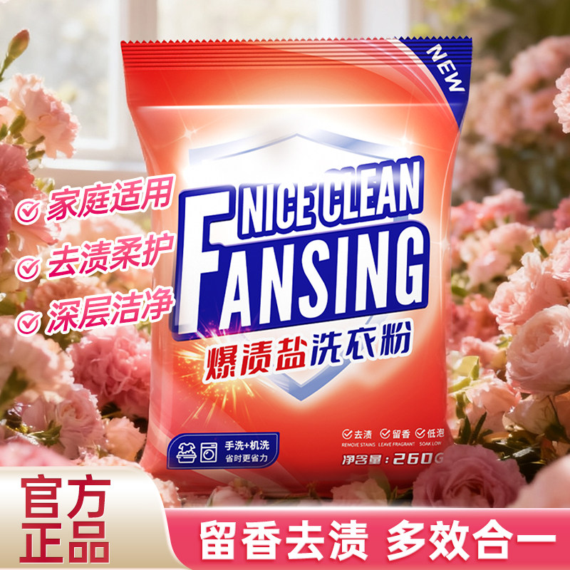 蓝漂大袋香氛洗衣液补充去渍不伤手去污袋装家庭装正品留香