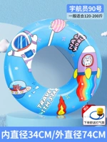 Астронавт 90 ярдов (рекомендуется весом 120-200 кот) [отправка воздушного кармана]