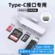 Интерфейс Type-C [Поддержка SD/TF/MS Card/U Disk] Официальная сертификация ✅ Четыре в одном