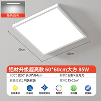 60×60см, 85W