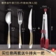 [Western Food] Стейк-нож, вилка ложка+силиконовый стейк-клип (сингл Noble Gold-Three Single)