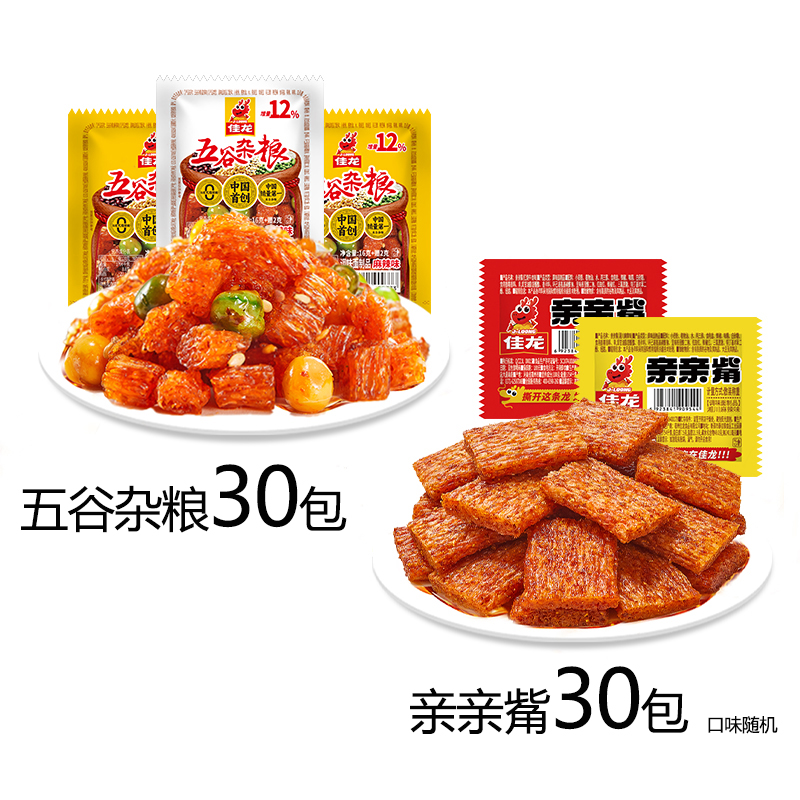 【五谷辣条16g*60包组合】怀旧零食