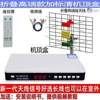 902 Высокий набор машин -Top Box+Reflection Net Antenna