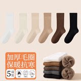 冬季加绒加厚冬保暖厚袜子5双券后9.3元包邮