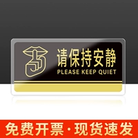 Пожалуйста, молчи