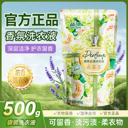 植物酵素樱花男女内衣洗衣液去血渍异味家用去黄去渍实惠装300ml