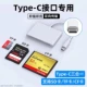 Интерфейс Type-C [поддержка CF/SD/TF CARD] Официальная сертификация ✅ Три в одном