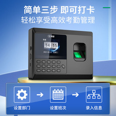 Система видеонаблюдения 科密打卡机考勤机指纹式员工上下班出勤签到机指纹识别打卡企业工厂公司办公室智能打卡器密码考勤一体机排班