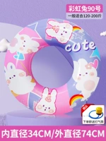 Rainbow Rabbit 90 ярдов (рекомендуется весить 120-200 Catties) [отправка насоса]