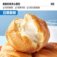 [8 упаковка] Старый вкус йогурта*8 только 12,9