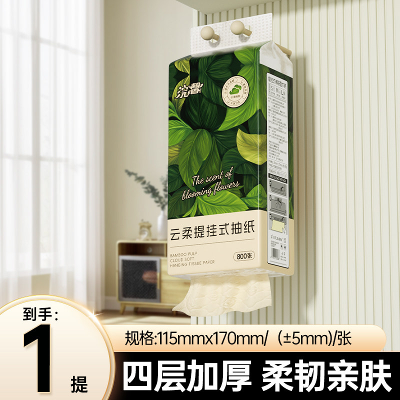大提悬挂式抽纸卫生纸巾面巾纸餐巾纸厕纸抽家用实惠装
