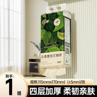 【天降到手1.5】实惠装大提悬挂式抽纸800张