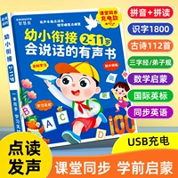 Молодая связь с моделью зарядки звуковых книг