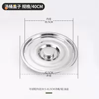 Крышка, 40см, 39.5см, 42.5см