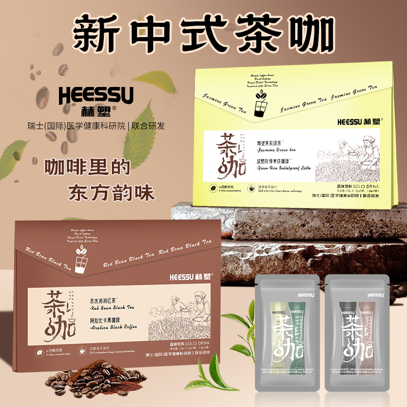 美式咖啡四盒【红茶黑咖+绿茶拿铁】各二盒