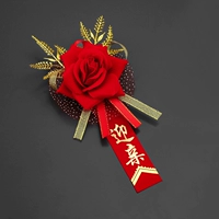 Гостеприимный