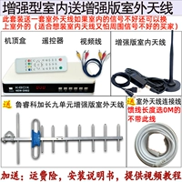 902 Высокий набор -Top Box Plus Plus Unhancement Indoor (отправка Enhanced Outdoor) модели рекомендаций