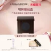 Товары от LAURA MERCIER罗拉玛希官方旗舰店