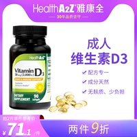 HealthA2Z Американский импортный активный витамин D3 Капсула 2000 г.