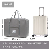 Большой пуховик, набор для путешествий