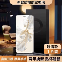 [Super Cleaning] Авиационное взрыв -надежное стекло ★ Сертификация SGS в 50 раз взрывоотащение ★ Подкрепление анти -привязанного края ★ 1 кусок