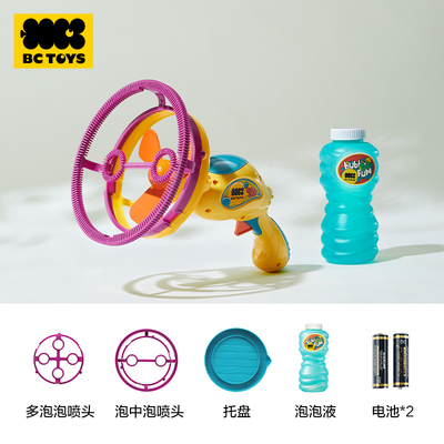 bctoys泡泡机儿童手持吹泡泡枪电动户外玩具泡泡水男女孩babycare