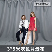 Серый 3 × 5 метров (4 бесплатных трассировки 4)