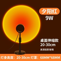 Солнечный красный удлинение рабочего стола (20-30 см) Сансет светиль