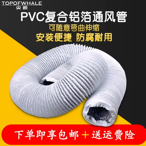 Polaris PVC Утолщенный двойной слой алюминиевой фольги.